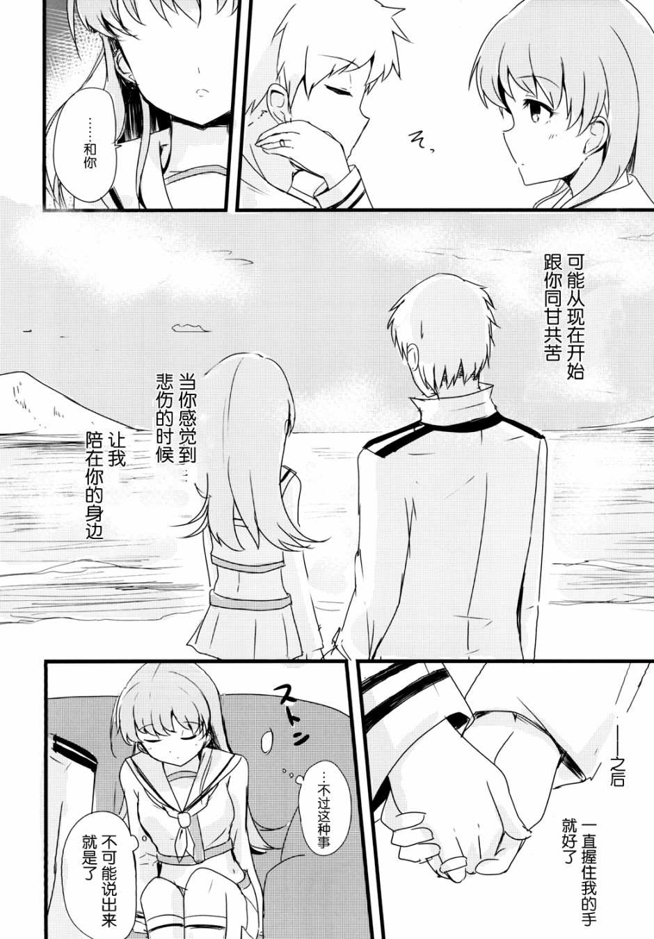 提督LOVE大井总集编 All My Loving To Oi漫画,第1卷1图