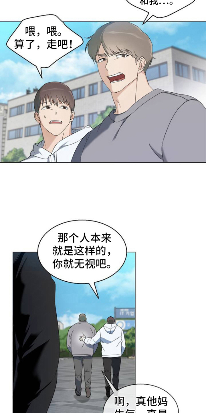 是我太可爱吗漫画全集漫画,第2话5图