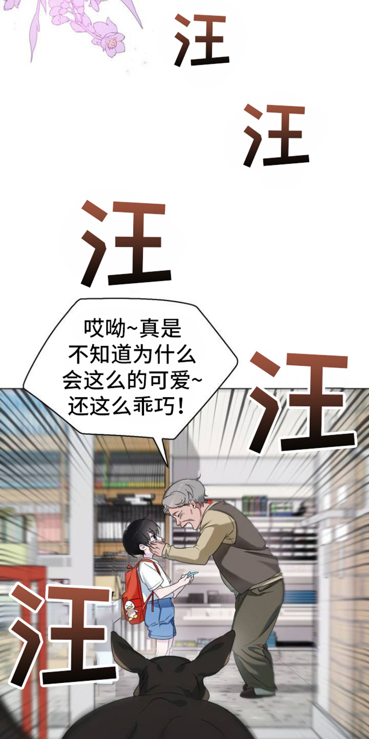 是我太可爱吗漫画,第1话5图