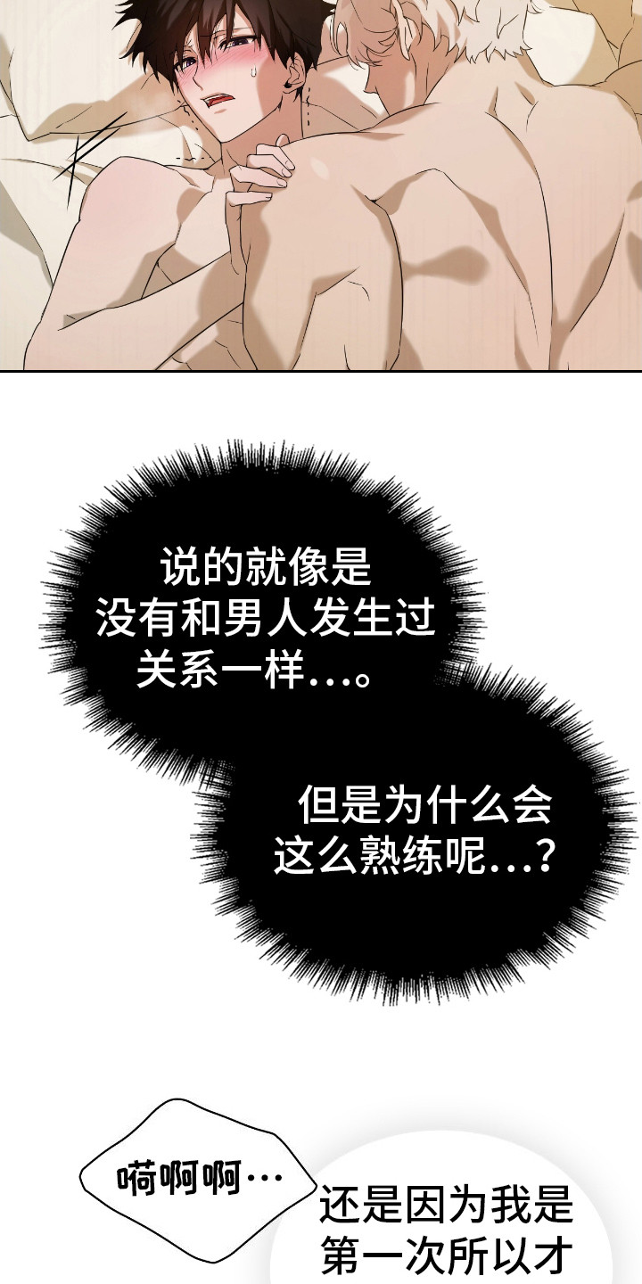 是我太可爱吗韩漫漫画,第10话2图