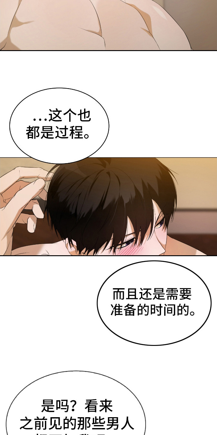 是我太可爱吗漫画解说漫画,第8话3图