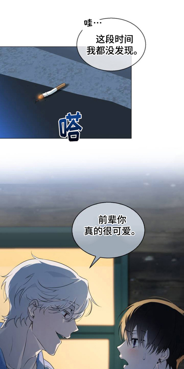 是我太可爱吗漫画,第4话3图