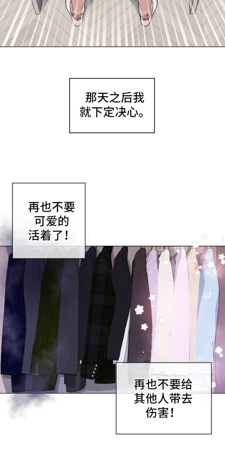 是我太可爱吗漫画全集漫画,第2话2图