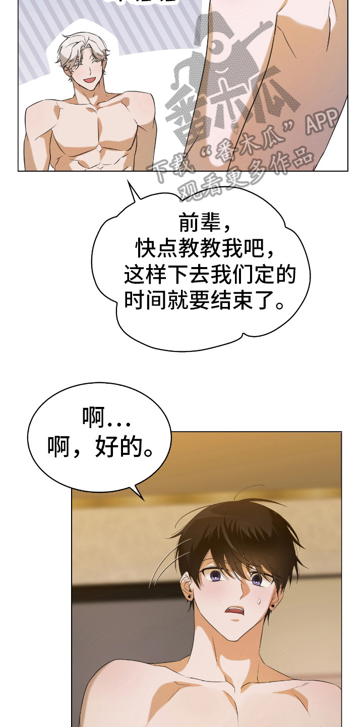 是我太可爱吗漫画解说漫画,第8话3图