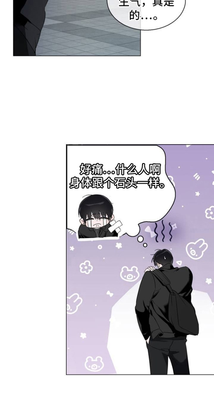 是我太可爱吗漫画全集漫画,第2话1图