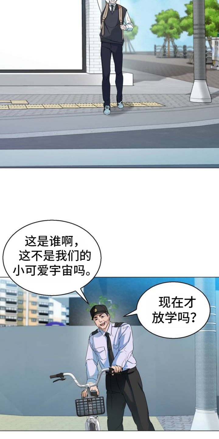 是我太可爱吗漫画免费阅读漫画,第1话1图