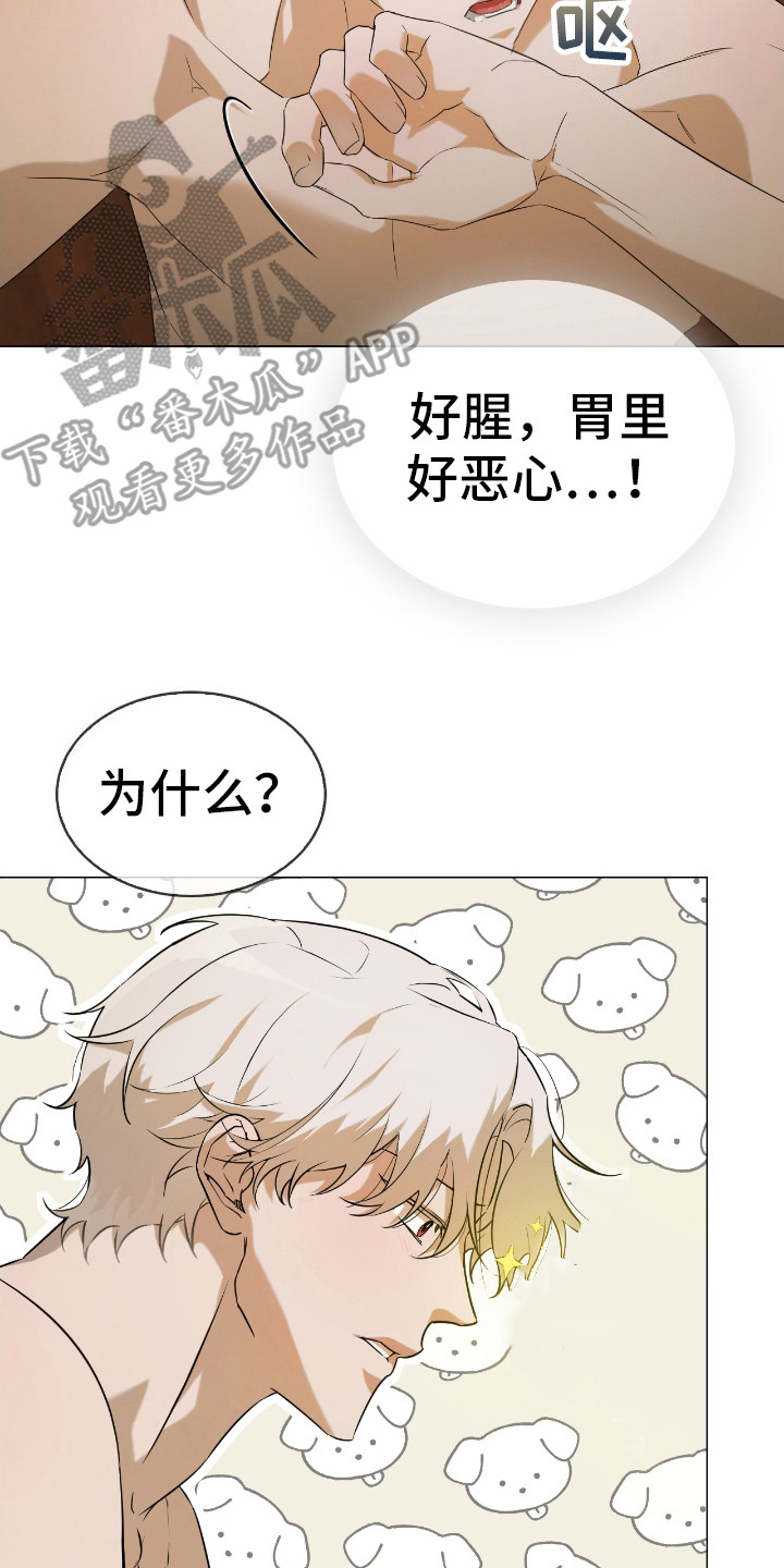 是我太可爱吗漫画解说漫画,第9话2图