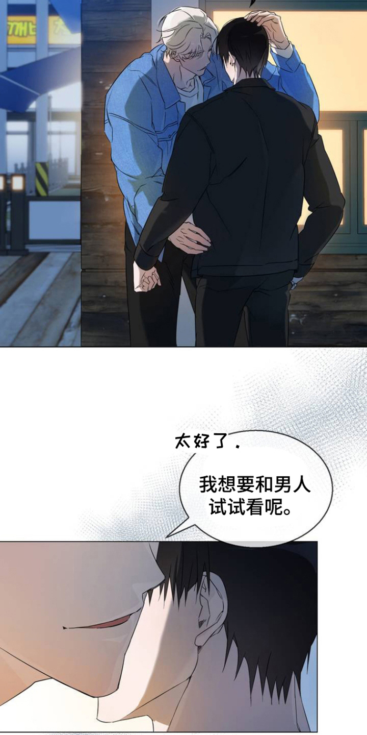 是我太可爱吗的作者漫画,第4话4图