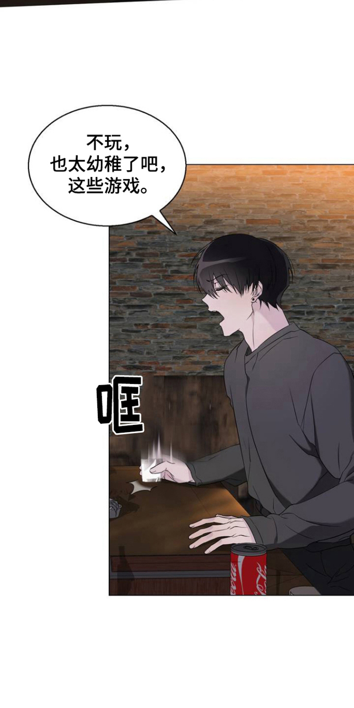 是我太可爱吗漫画,第3话4图