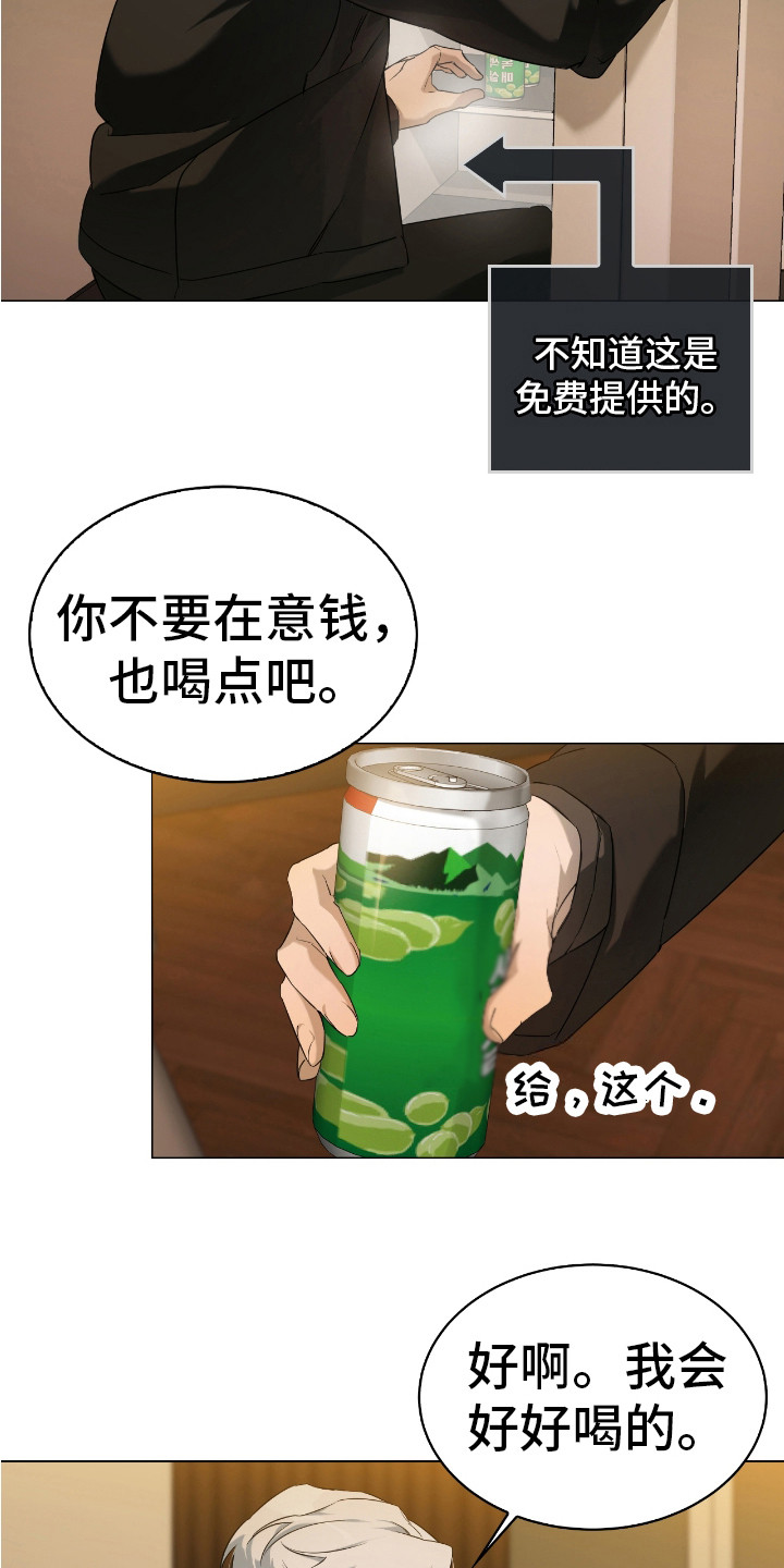 是我太可爱吗漫画全集漫画,第5话3图