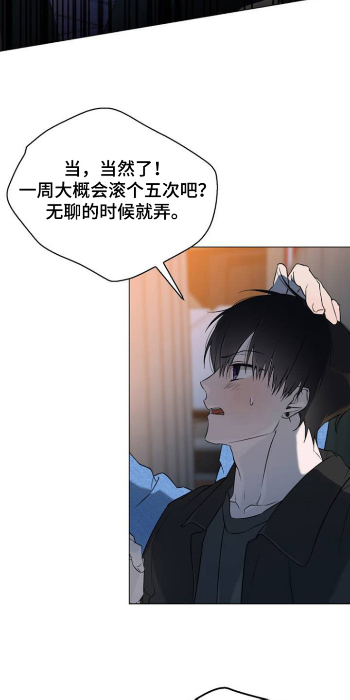 是我太可爱吗的作者漫画,第4话2图