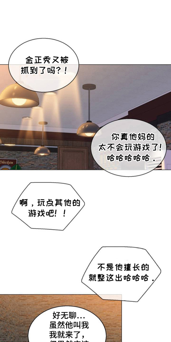 是我太可爱吗漫画,第3话1图