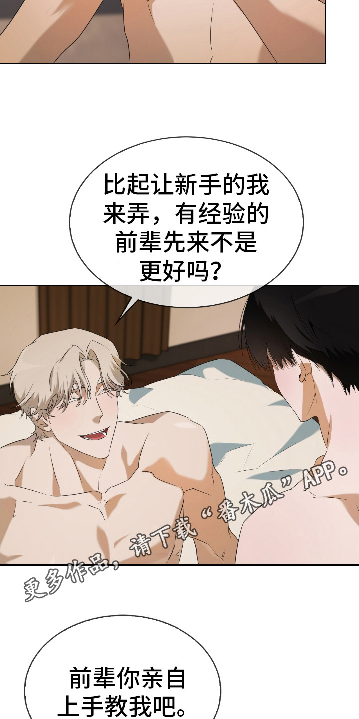 是我太可爱吗完结了吗漫画,第8话5图