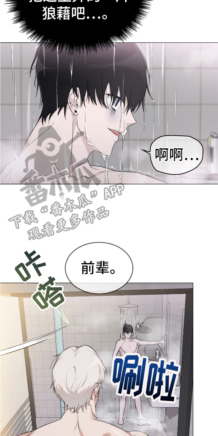 是我太可爱吗漫画解说漫画,第6话3图