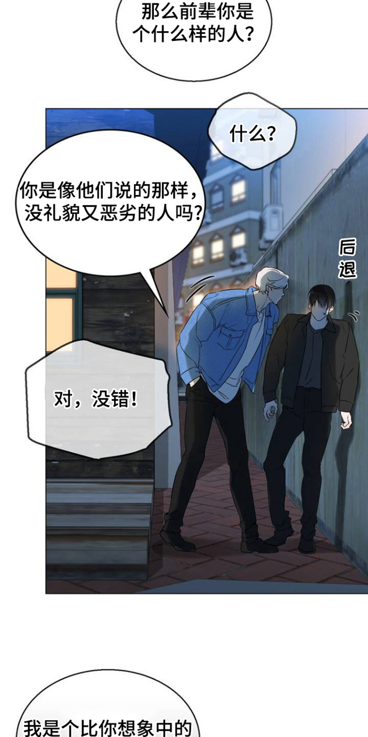 是我太可爱吗下一句漫画,第4话4图