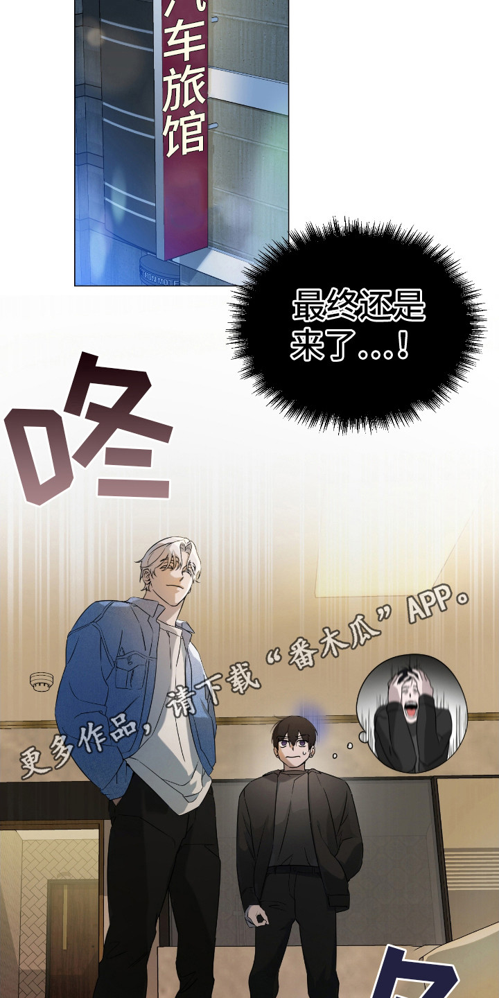 是我太可爱吗漫画全集漫画,第5话1图