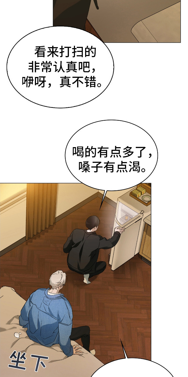 是我太可爱吗漫画全集漫画,第5话5图