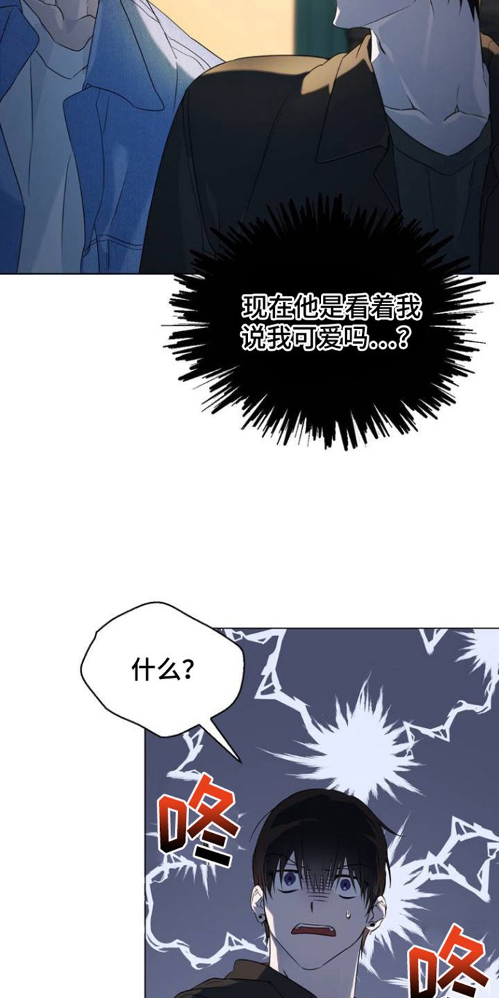 是我太可爱吗漫画,第4话4图