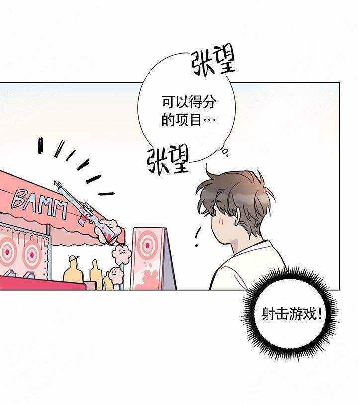 我们的第一次微信聊天漫画,第6话5图