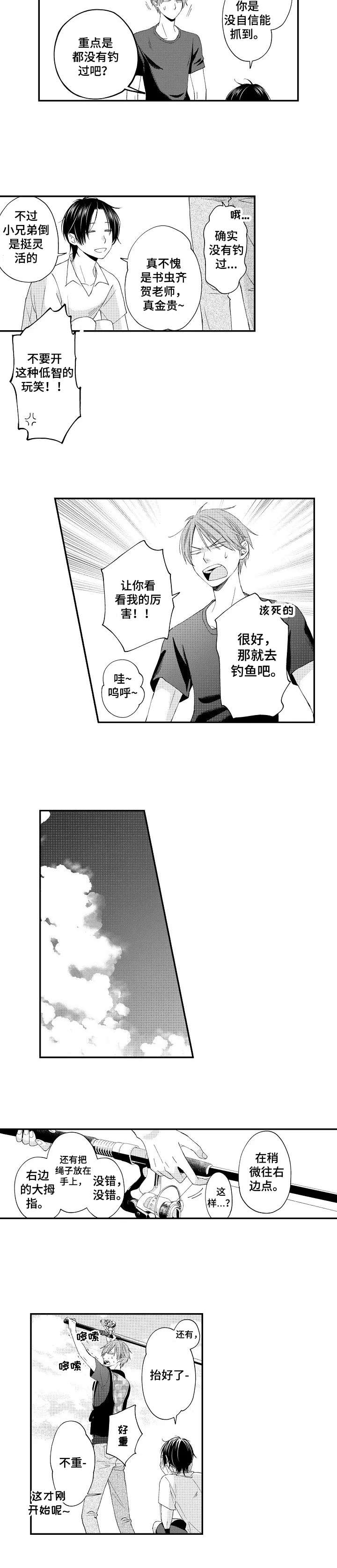 停滞的解释漫画,第7章：钓鱼5图