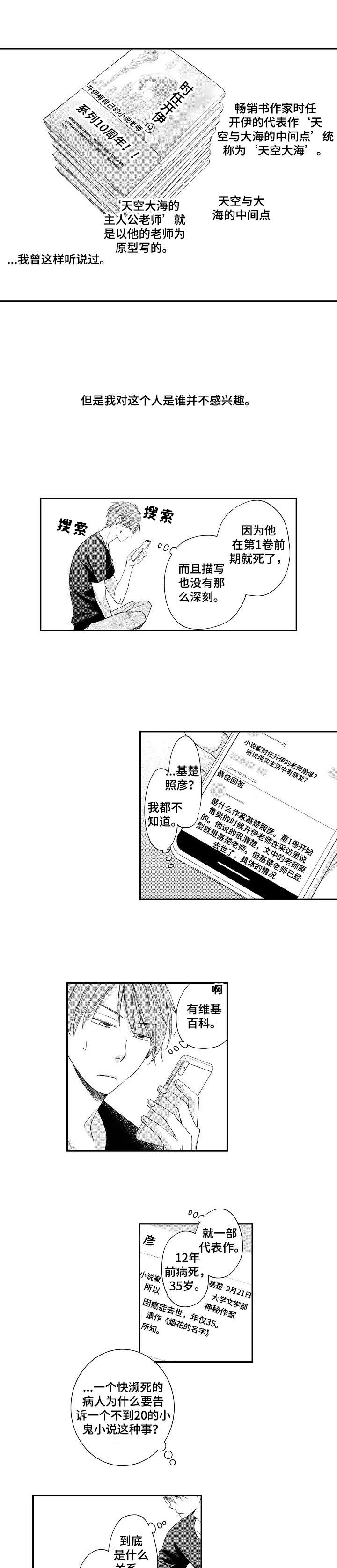 停滞的英文漫画,第7章：钓鱼1图