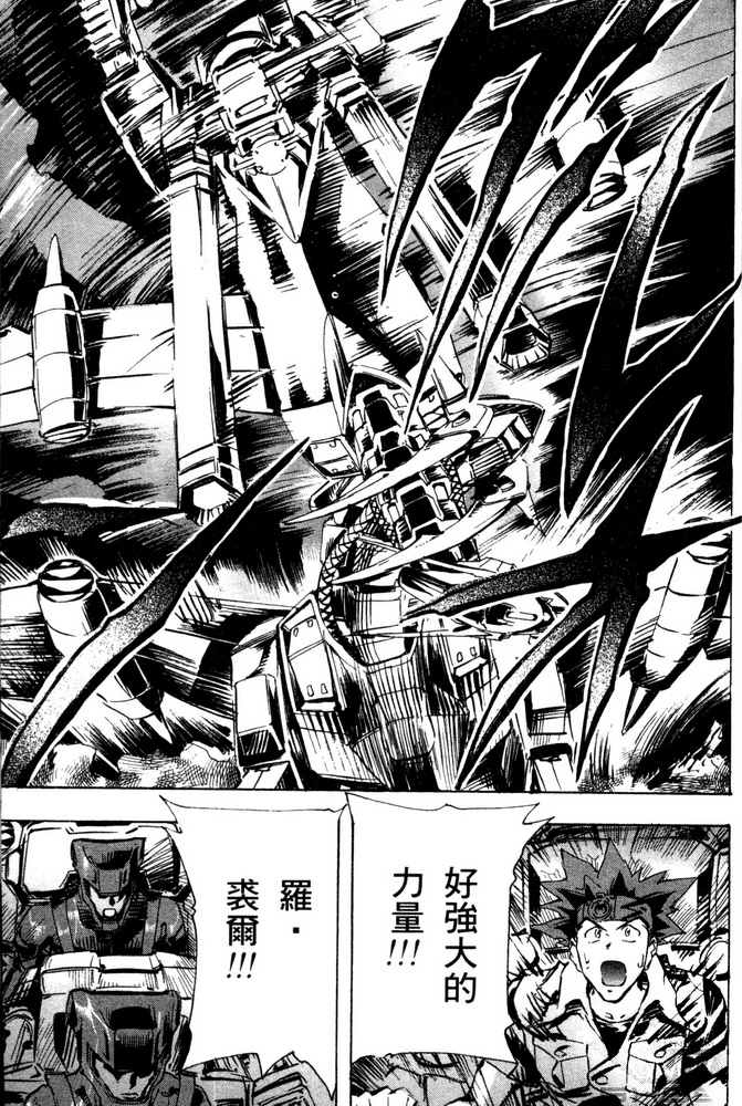 机动战士高达SEED ASTRAY R漫画,第9话2图