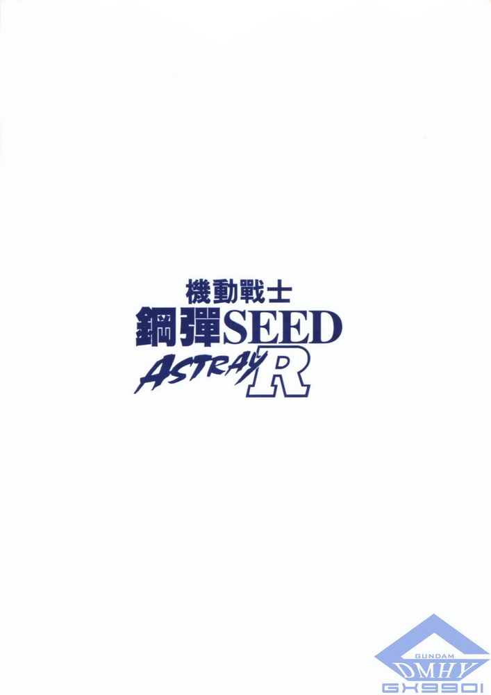 机动战士高达SEED ASTRAY R漫画,第9话1图