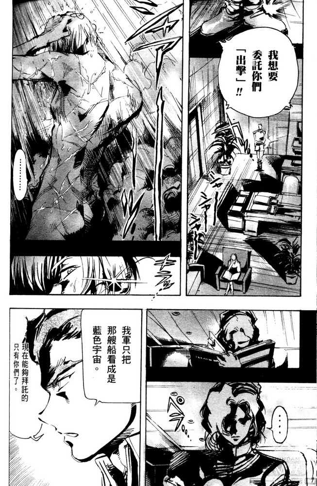 机动战士高达SEED ASTRAY R漫画,第9话1图