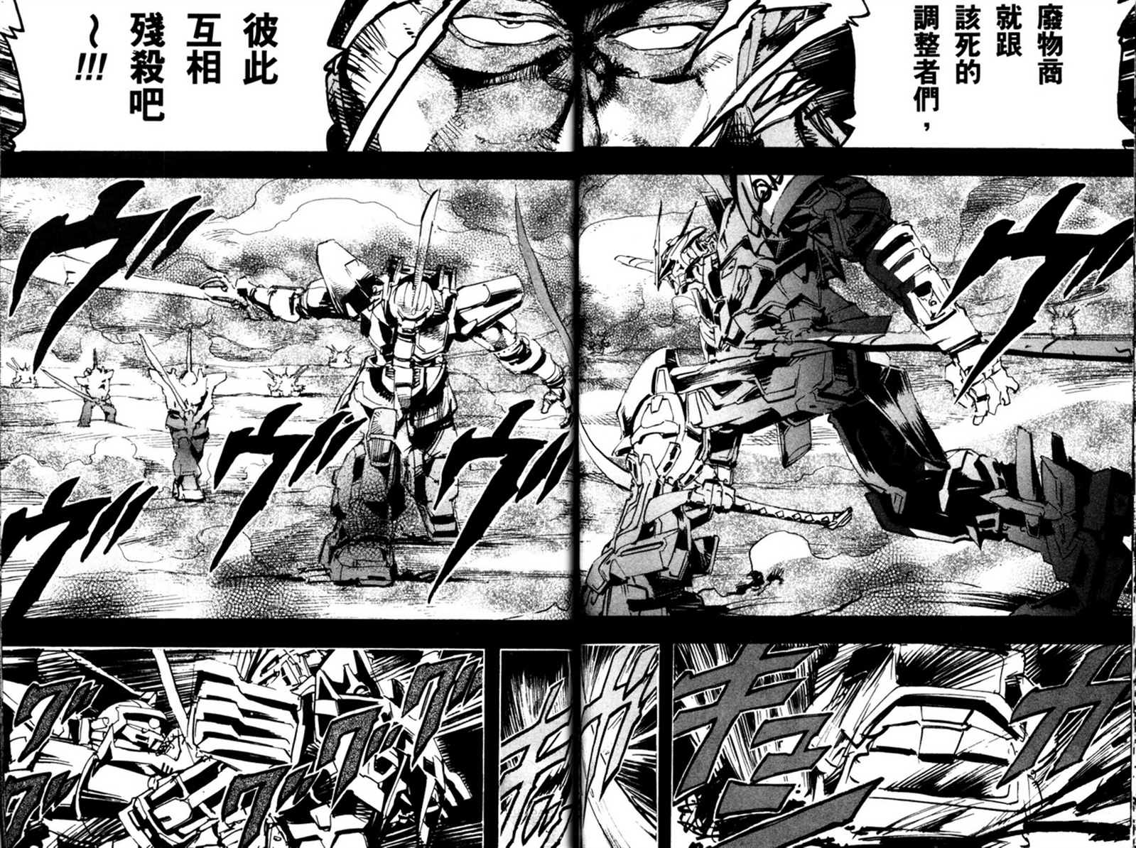 机动战士高达SEED ASTRAY R漫画,第9话3图