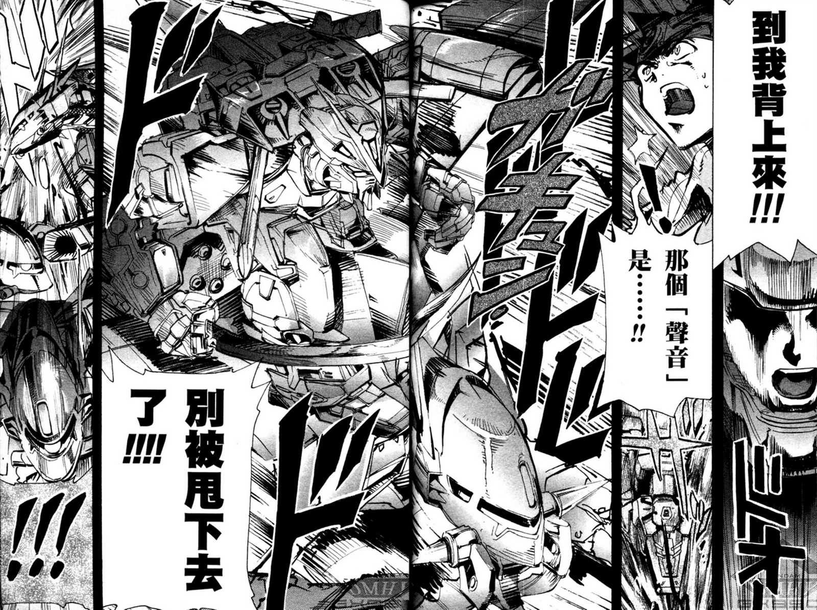 机动战士高达SEED ASTRAY R漫画,第9话3图