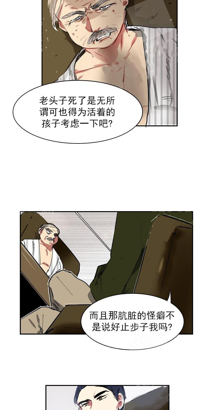 让我做就做漫画,第9话4图