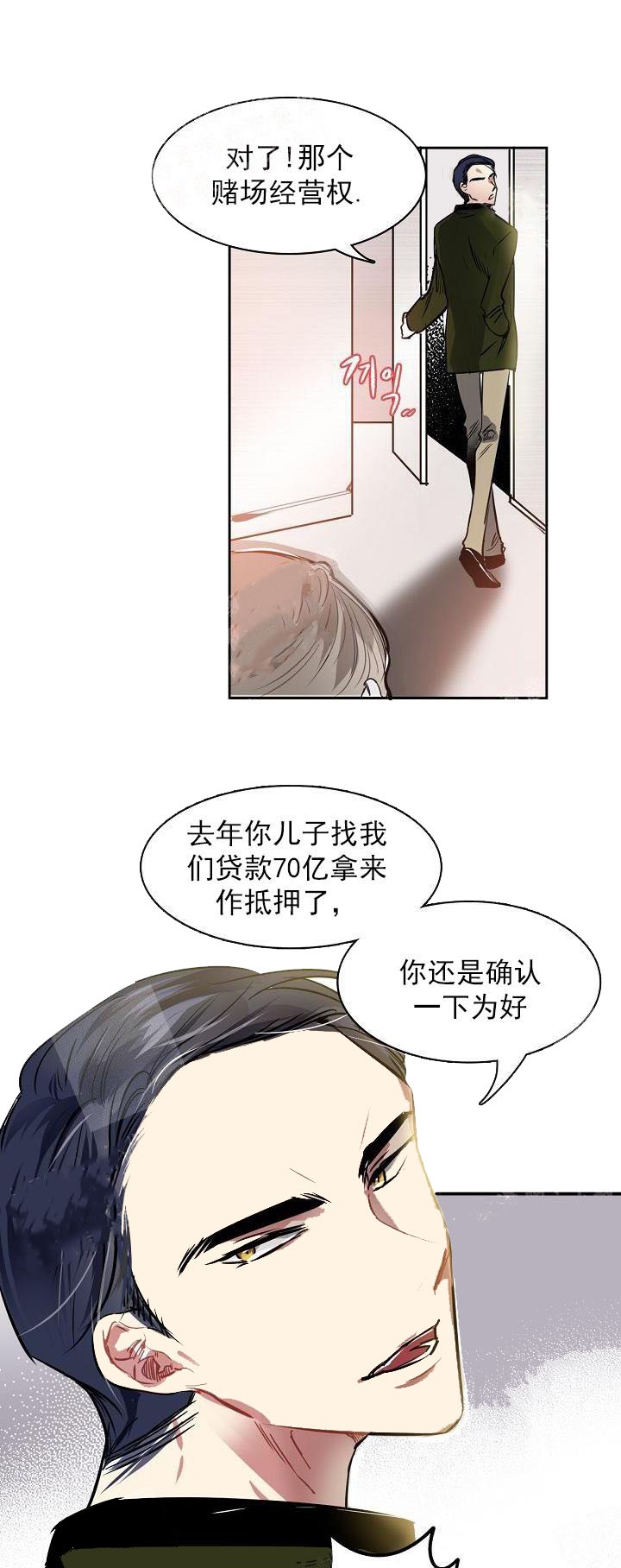 让我做就做漫画,第9话3图