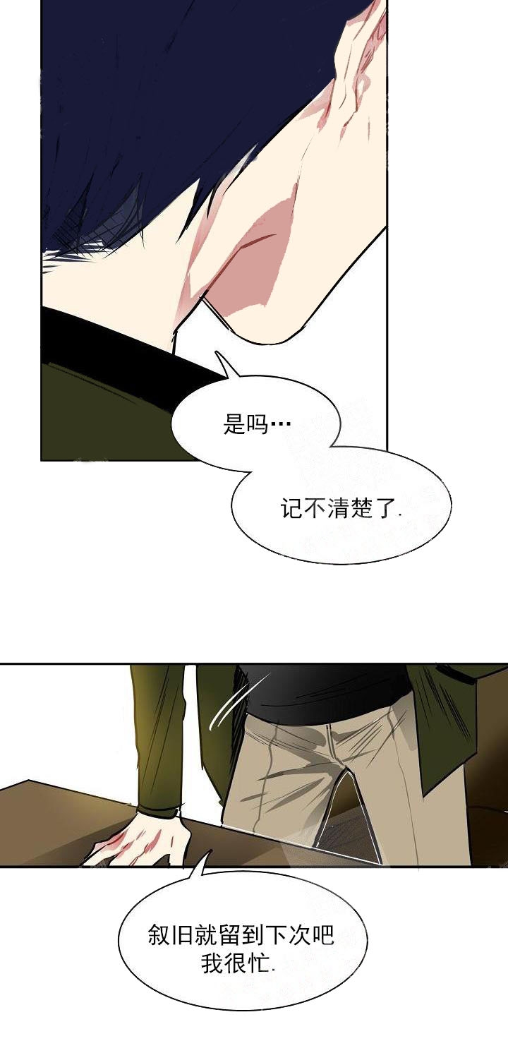 让我做就做漫画,第9话2图