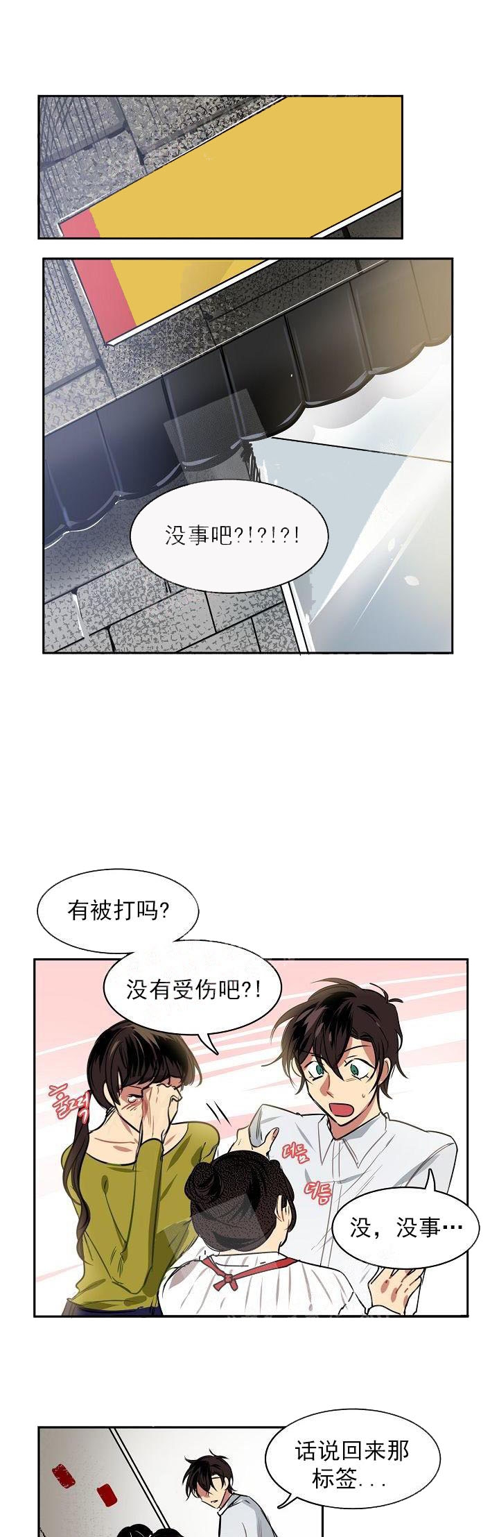 让我做就做漫画,第9话1图