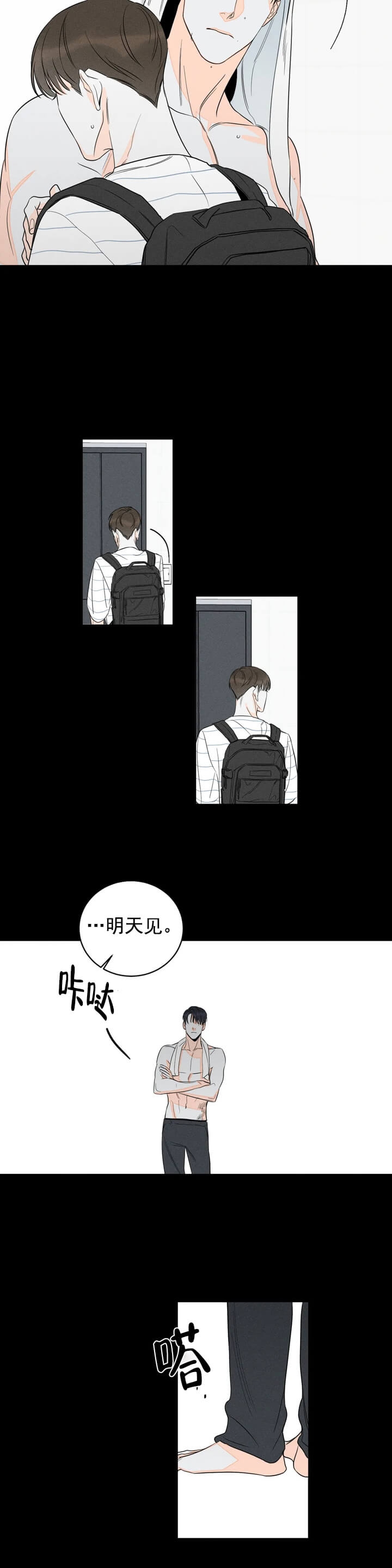 他还喜欢我吗漫画,第6话5图