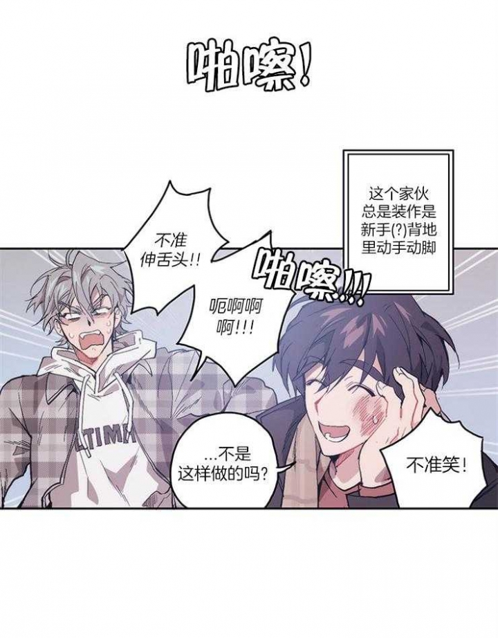 狗的一员漫画,第9话1图