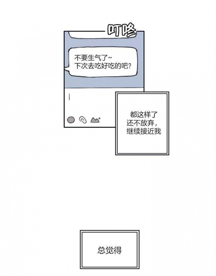 狗的一员漫画,第9话2图