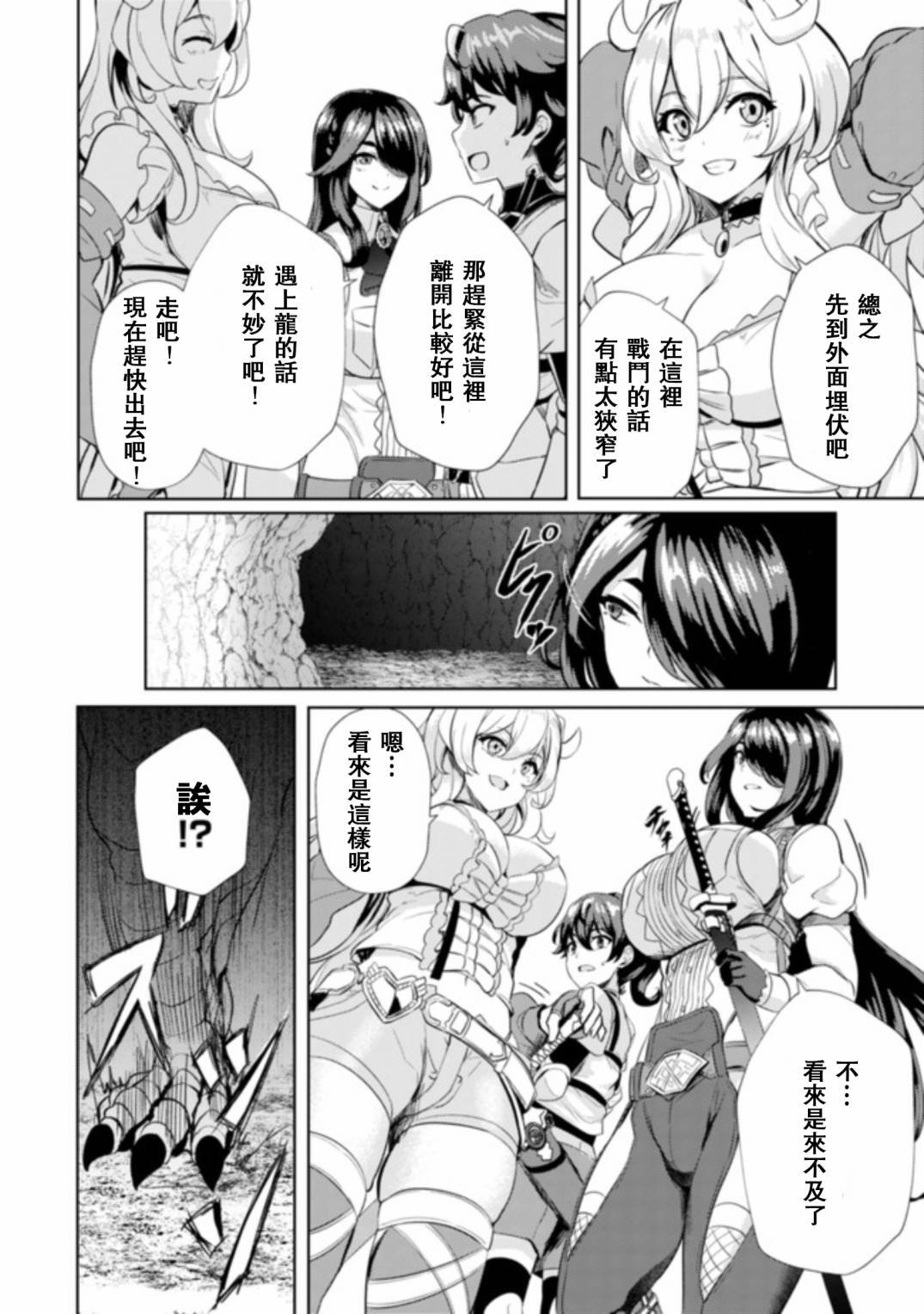 姐姐是剑圣妹妹是贤者漫画,第5话1图