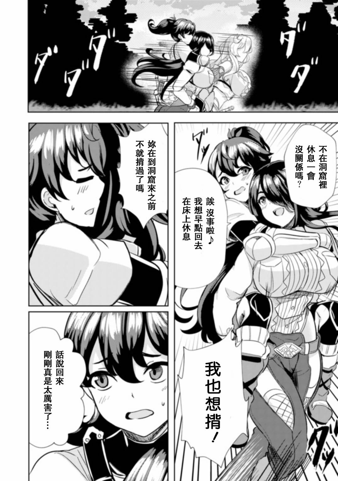 姐姐是剑圣妹妹是贤者漫画,第5话3图