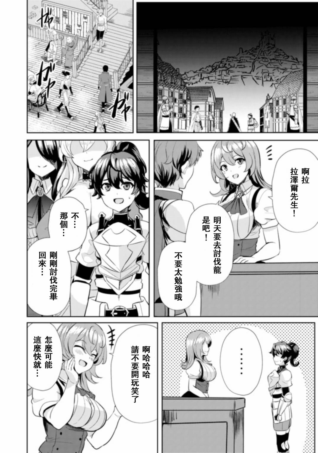 姐姐是剑圣妹妹是贤者漫画,第5话5图