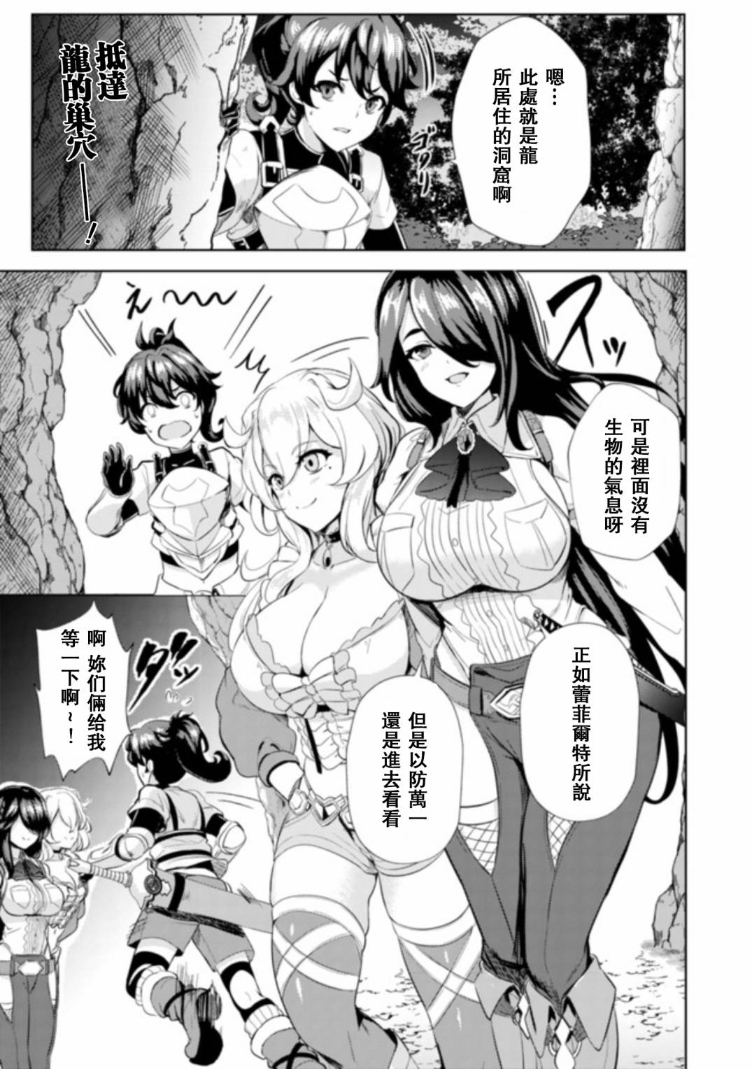 姐姐是剑圣妹妹是贤者漫画,第5话1图