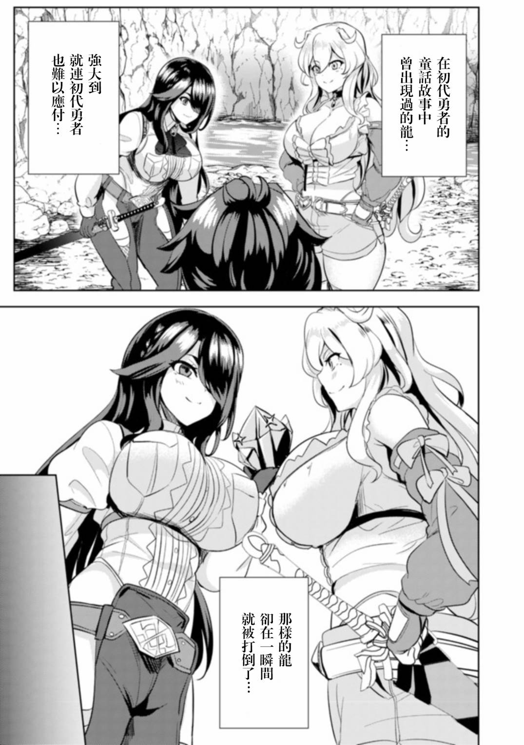 姐姐是剑圣妹妹是贤者漫画,第5话2图