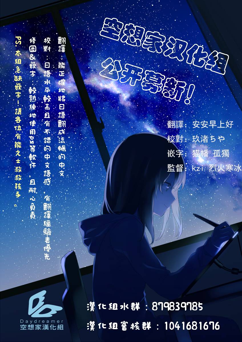 姐姐是剑圣妹妹是贤者漫画,第5话2图