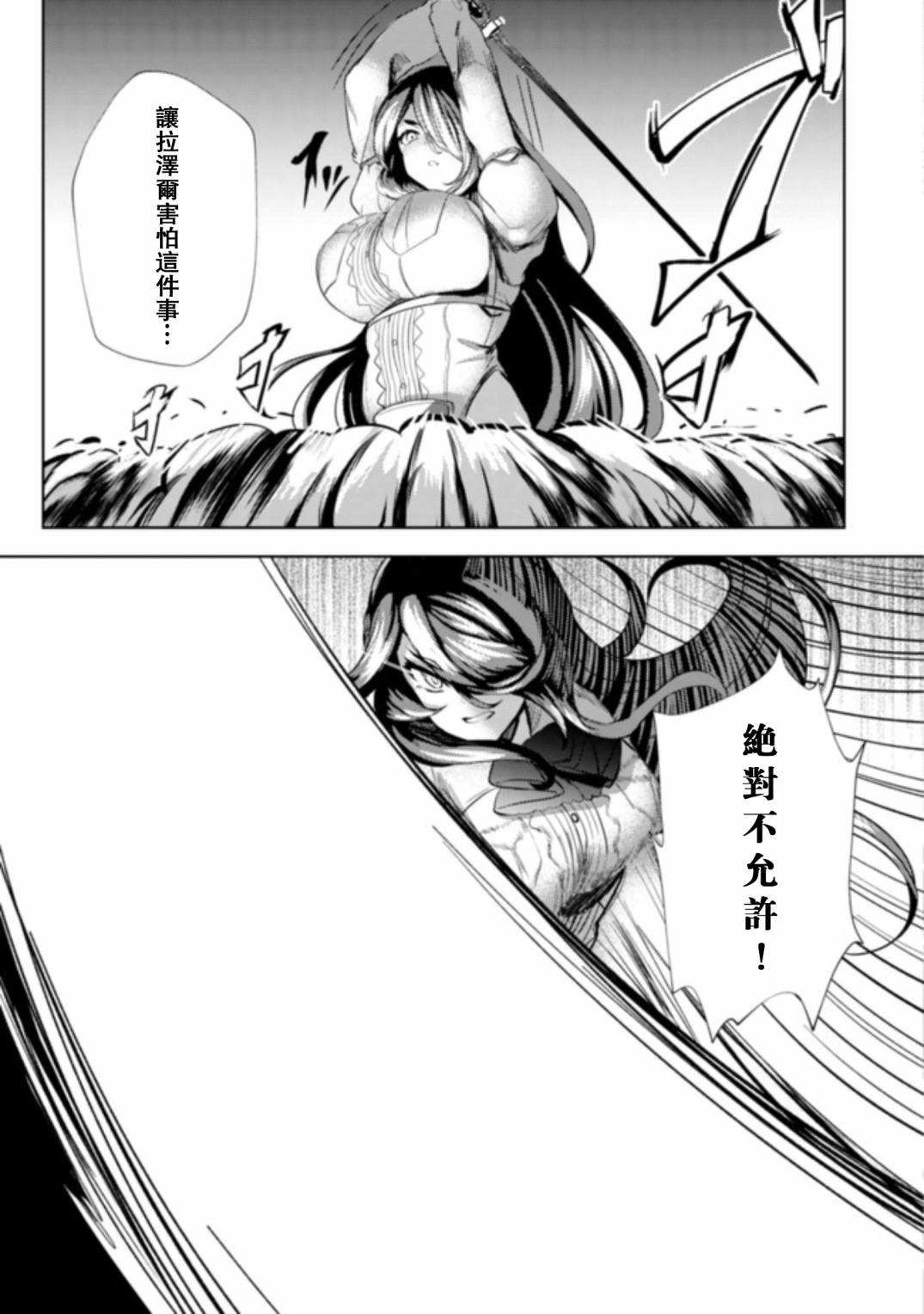 姐姐是剑圣妹妹是贤者漫画,第5话1图