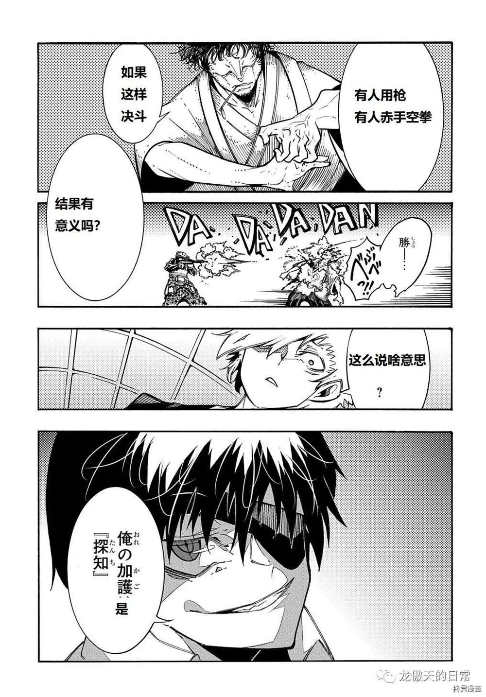 关于反复被召唤这件事漫画,第5话试看版2图