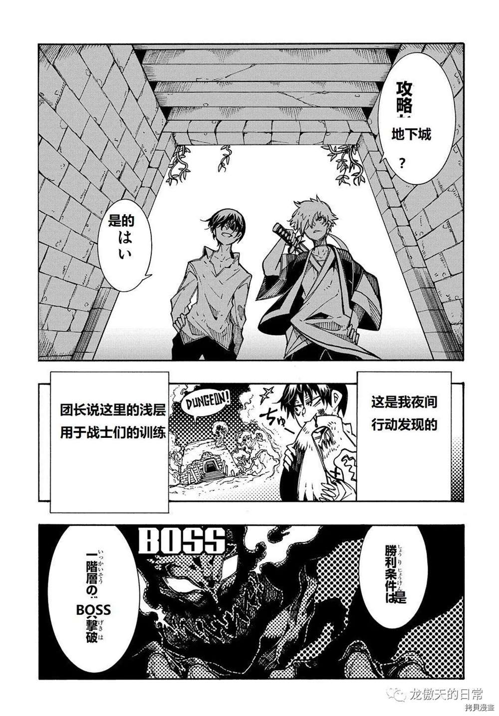 关于反复被召唤这件事漫画,第5话试看版1图