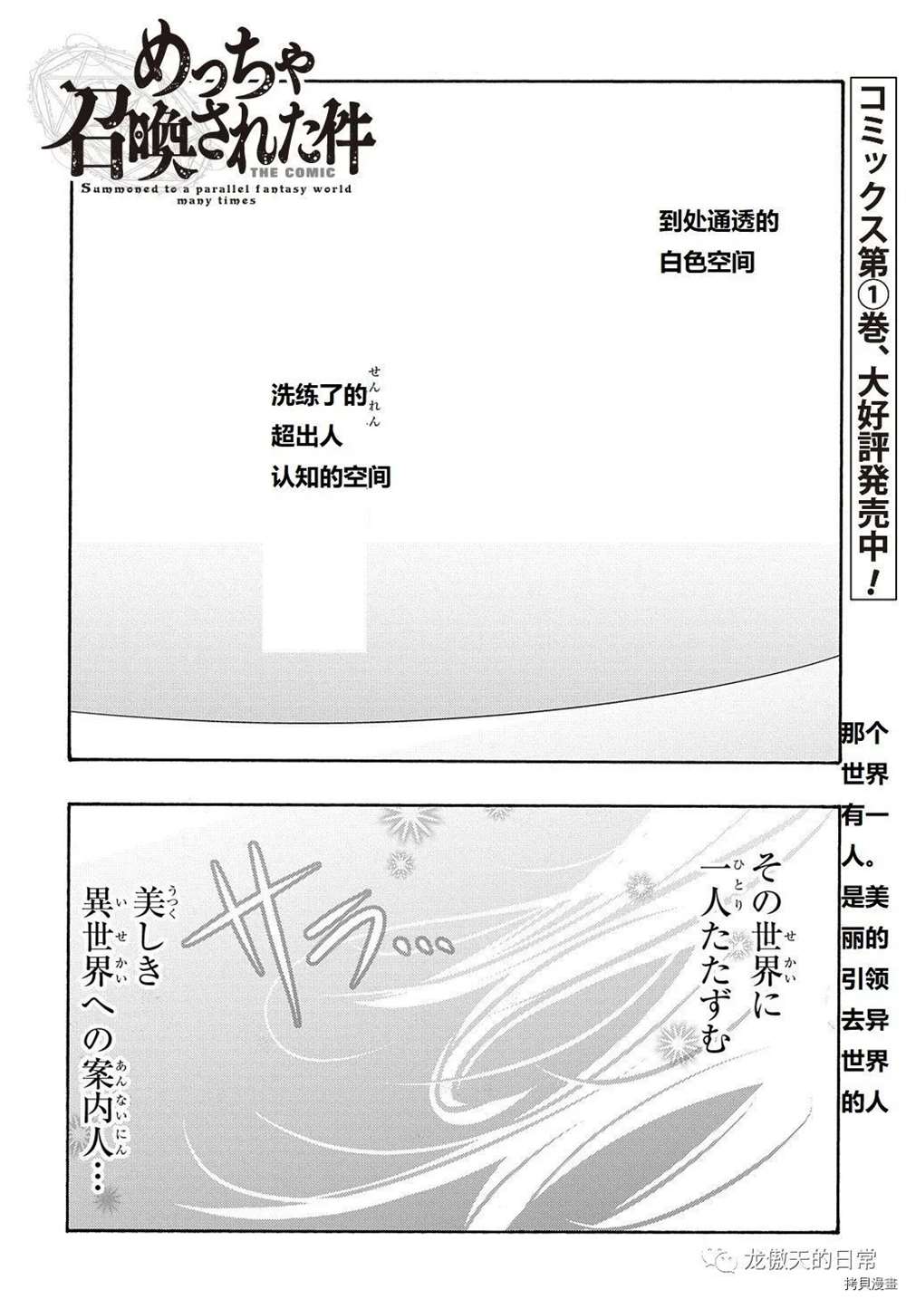 关于反复被召唤这件事漫画,第5话试看版1图