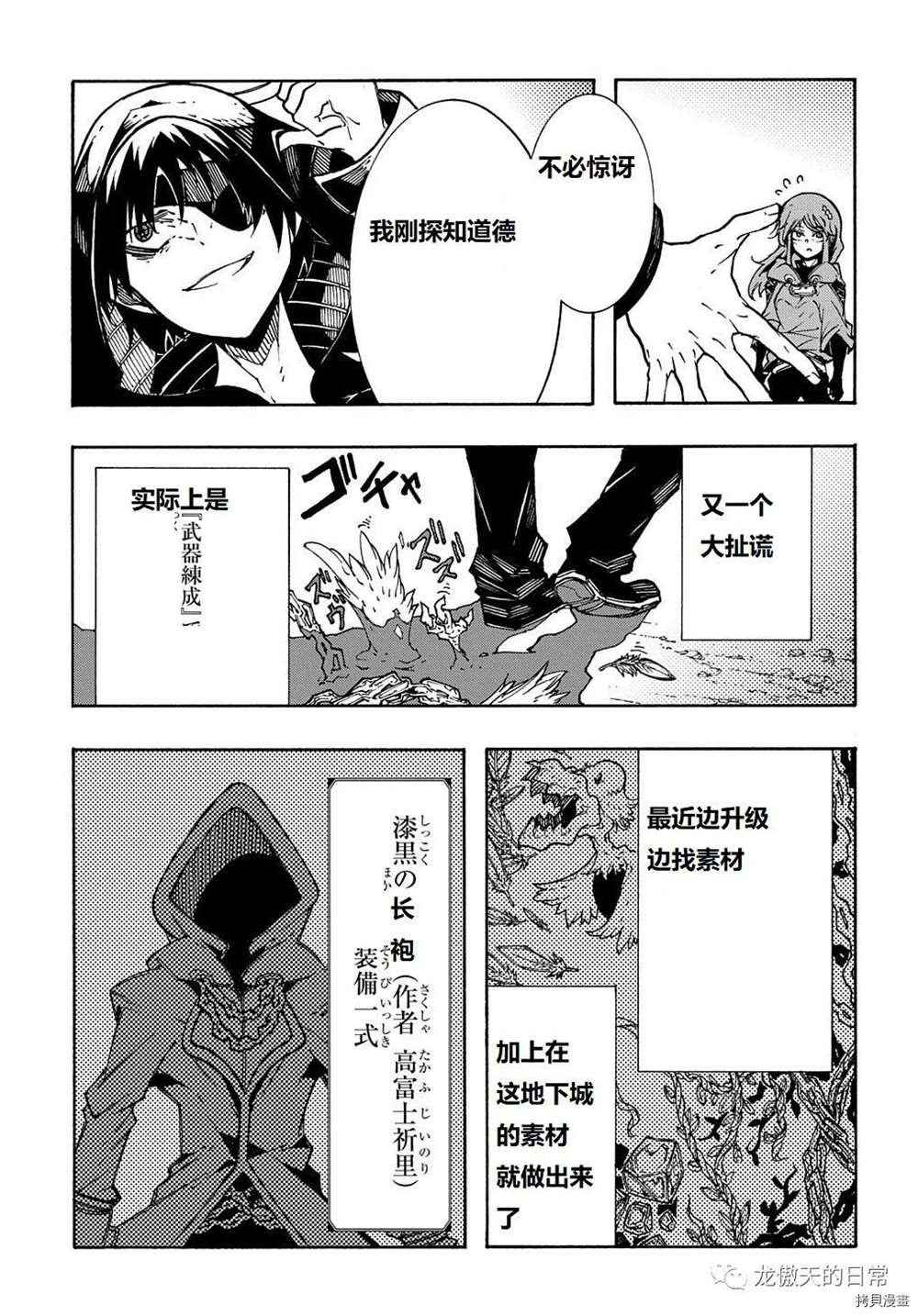 关于反复被召唤这件事漫画,第5话试看版1图