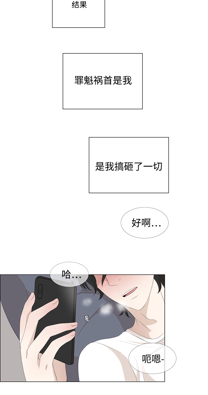 入室救援漫画,第7话1图