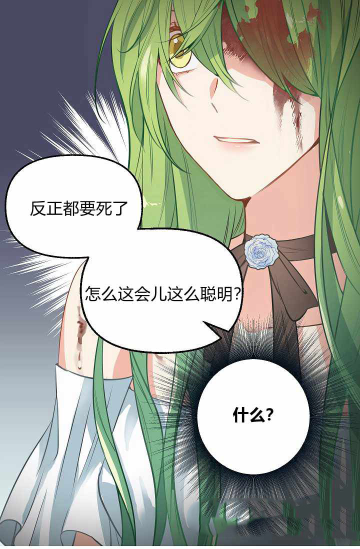 请抛弃我10漫画,第1话2图